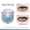 Spenny Glitter Optical Chameleon Eyeshadow Long Lasting Easy to Wear Eye Shadow Monochrome EyeShadow Makeup - Image 6